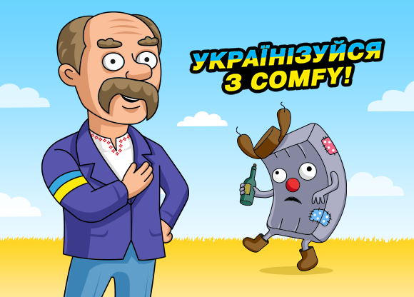 Become Ukrainian with COMFY
