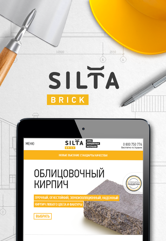 Silta-Brick